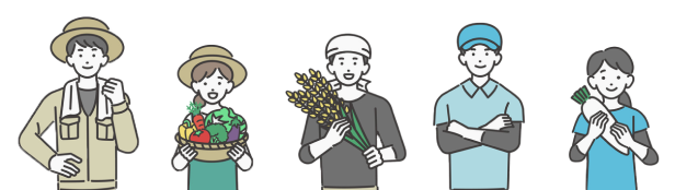 左から、麦わら帽子を被った男性農家さん、麦わら帽子を被って野菜の入ったカゴを持っている女性農家さん、稲穂を持った男性農家さん、青い服を着た男性農家さん、大根を持った女性農家さんが並んでいるイラスト